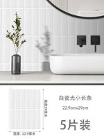 3d stereoscopic tile stickers, kitchen oil-proof and high-temperature resistant stickers, waterproof and moisture-proof bathroom wallpaper, self-adhesive wall stickers thumbnail 4