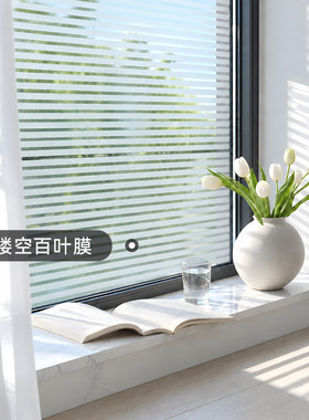 办公室玻璃贴膜隔断移门推拉门磨砂贴纸条纹防撞条装饰腰线半透明