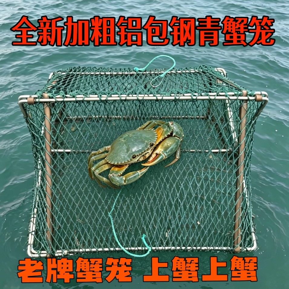 新款专业螃蟹笼海用蟹笼抓青蟹神器三角螃蟹笼加粗加重螃蟹笼