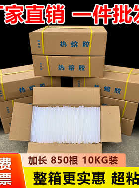 整箱环保热熔胶棒包邮高粘胶条溶融胶枪7mm11mm强力塑料透明胶棒