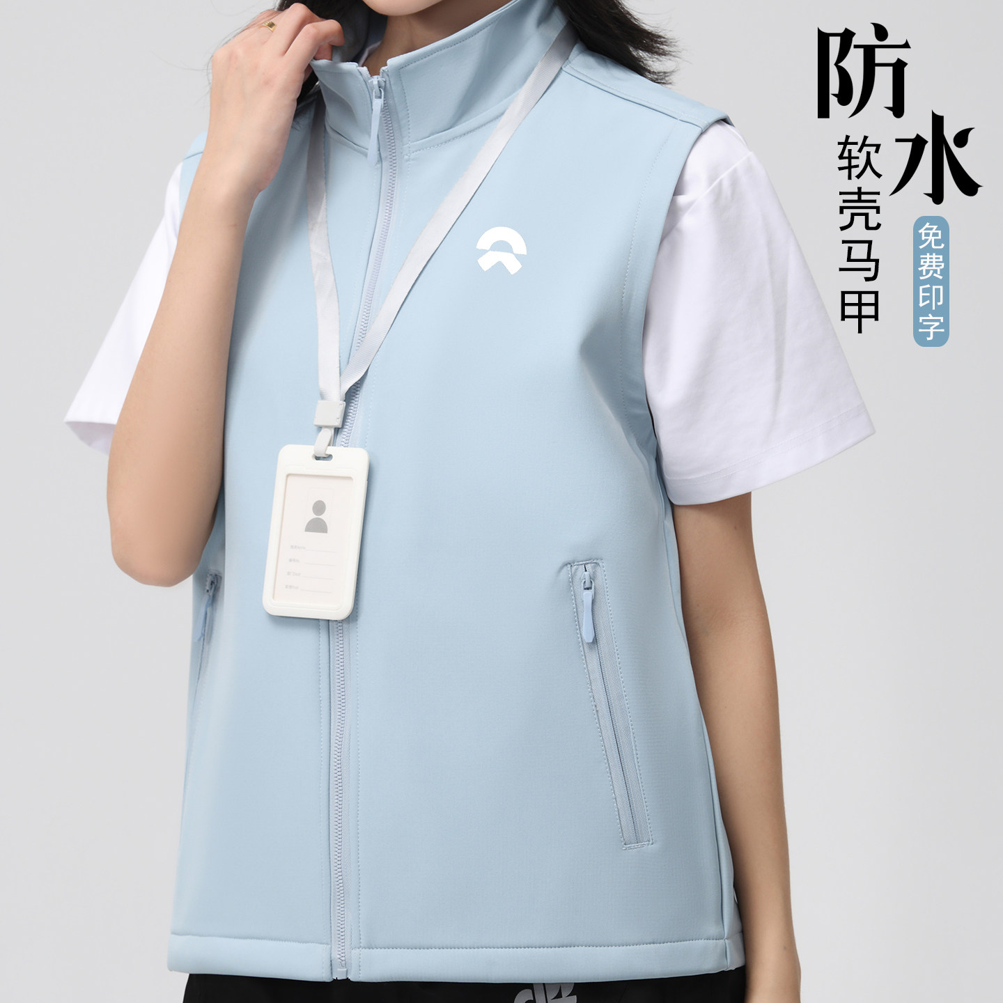 高端防水软壳马甲工作服定制logo印字秋季汽车4s店销售员背心工装图片