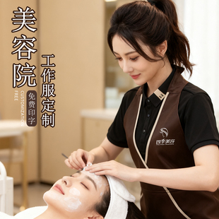 美容院美甲店专用围裙定制logo印字女V领工作服养生馆头疗店围腰