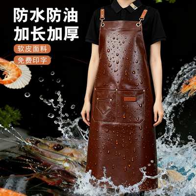 PU防水防油软皮围裙定制logo印字餐饮水产专用食堂厨房加长围腰女