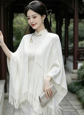 针织新中式旗袍披肩白色斗篷秋冬季外搭女款2026新款镂空开衫披风