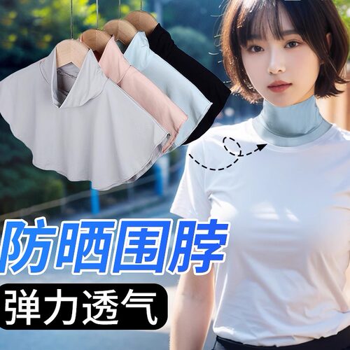 防晒围脖男女通用夏季防紫外线冰丝钓鱼爬山骑行护颈遮脖遮阳脖套