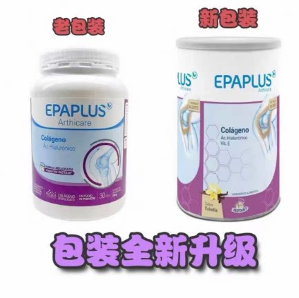现货西班牙epaplus骨粉胶原蛋白粉关节维骨力防原味305g