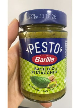 意大利原装百味来 开心果 意面酱热那亚青酱料Barilla 190g