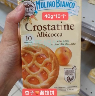 Mulino Bianco白磨坊早餐面包馅饼下午茶点心 意大利原装 现货