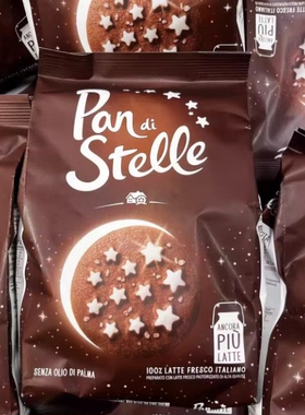 现货Pan di Stelle星星巧克力曲奇饼干意大利进口星形饼干零食