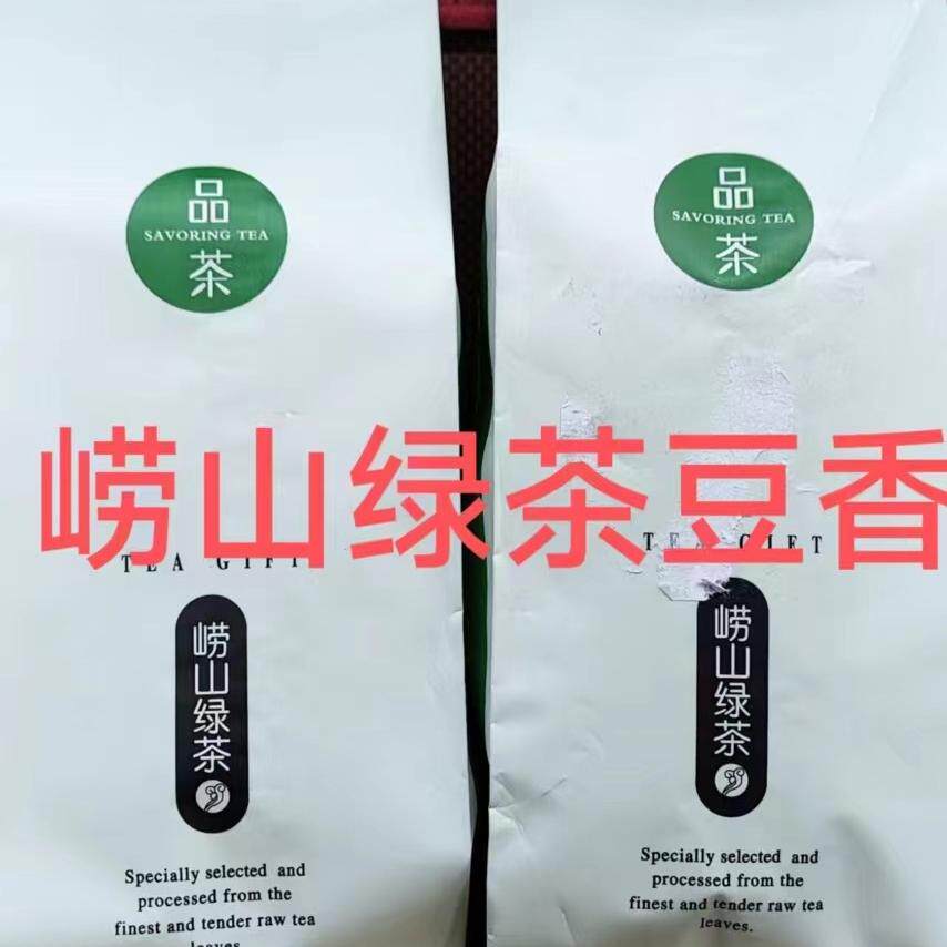 崂山绿茶，新茶春茶，山东特产，豌豆浓香型，清香型散装称重