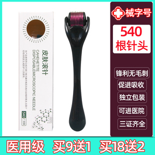 微针滚轮医用滚针美容微针脸部导入仪器精华原液生发头皮去痘坑印