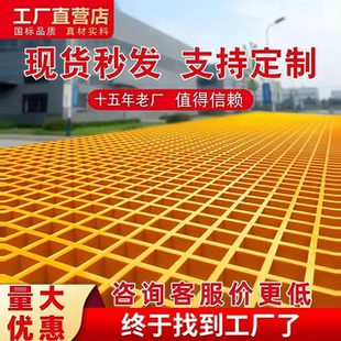 玻璃钢格栅污水沉淀池检修通道化工耐酸碱隔栅定制防腐防滑网格板