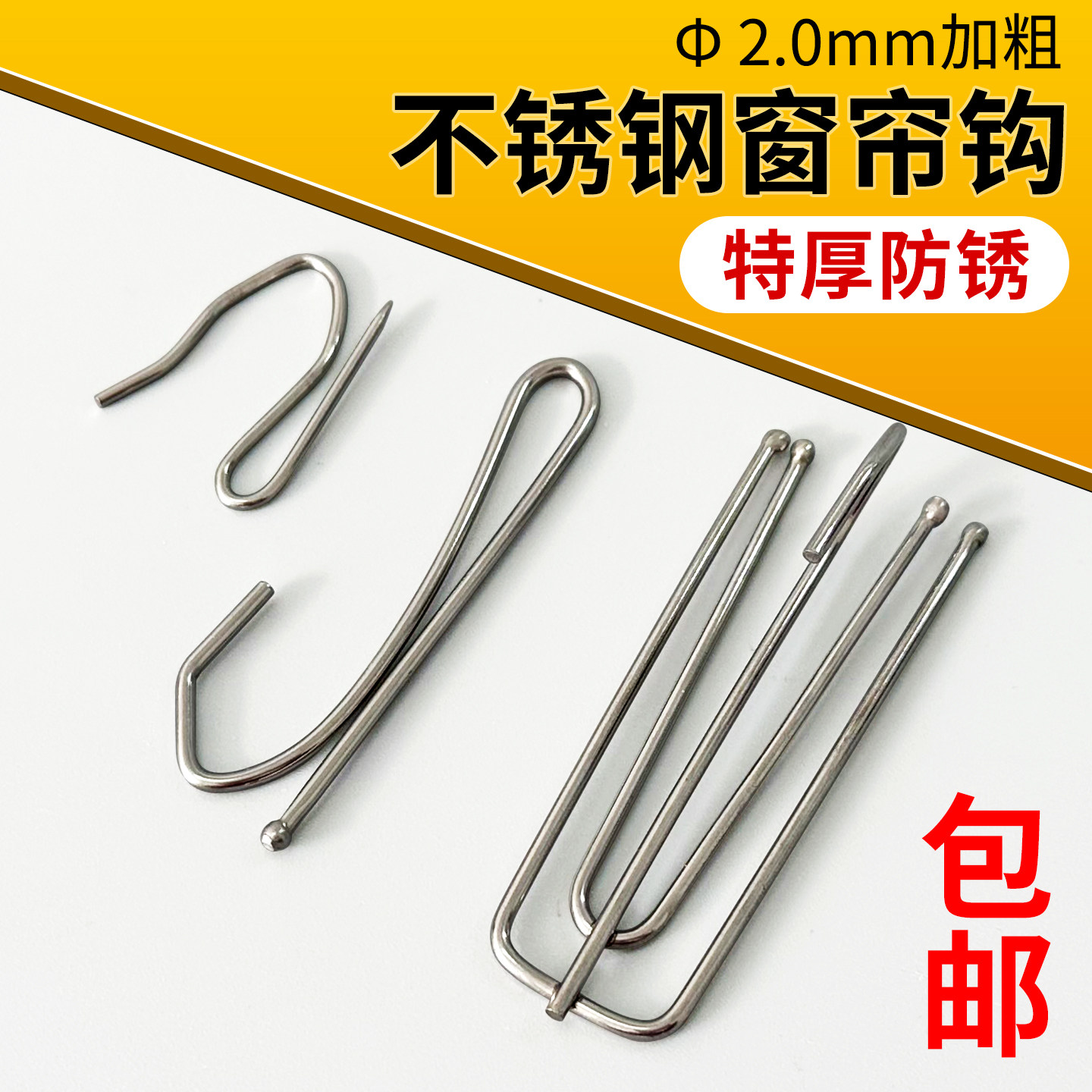 窗帘挂钩窗帘钩专用门帘s钩窗帘勾不锈钢钩子配件四爪钩单钩通用