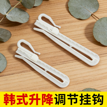韩式窗帘挂钩窗帘钩专用可调节升降钩子塑料配件伸缩钩韩折s钩