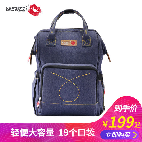 帕琦妈咪包双肩多功能旅行婴儿