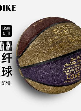 新品篮球7号训练球耐磨防滑