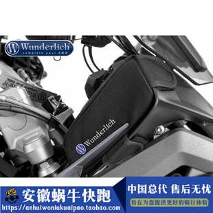 W厂摩托车水鸟R1200/1250GS/ADV前头小侧包储物包进口改装件
