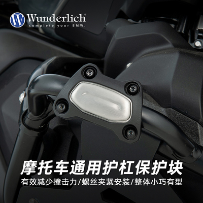 W厂摩托车通用适用25mm护杠保护块防摔减震缓冲保险杠R1300GS ADV