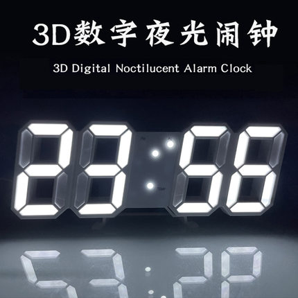跨境3D数字闹钟clock 创意智能感光LED壁挂韩版学生电子闹钟