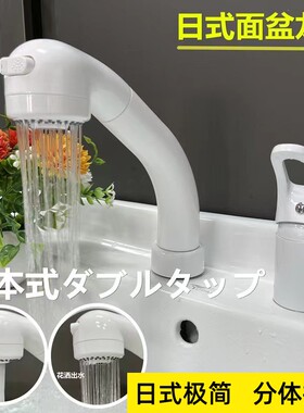 日式洗漱台白色水龙头升降双孔面盆龙头浴室柜伸缩冷热洗手盆龙头