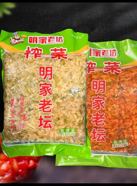 重庆涪陵榨菜丝颗粒5斤 20斤明家老坛2.5kg餐饮商用菜千坛香整箱