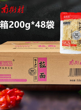 南街村鲜拌面方便速食拉面车仔面