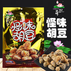 重庆特产 荷花怪味胡豆180g/410gx2袋兰花蚕豆豆散装麻辣零食小吃