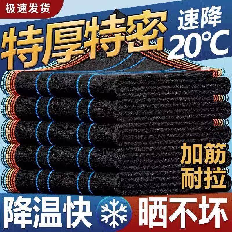遮阳网加厚加密防晒黑色隔热遮光