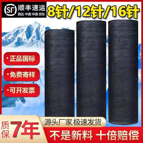 黑色遮阳网抗老化加厚加密防晒网大棚农用户外遮光太阳遮阴隔热网