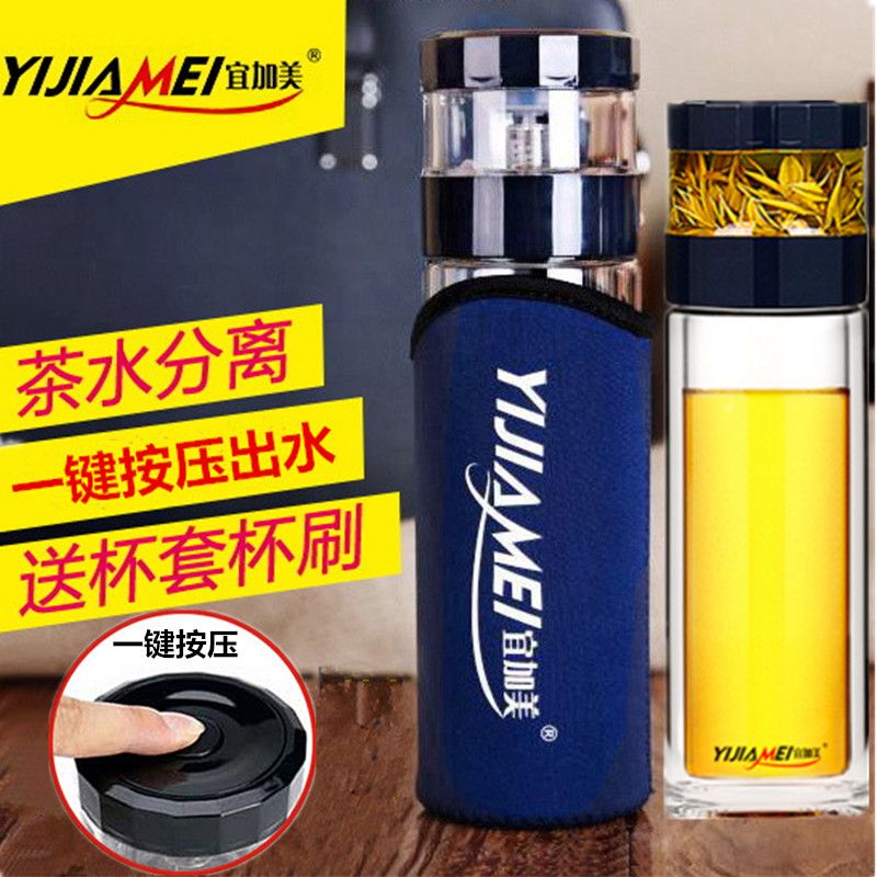 宜加美双层玻璃杯茶水旅行分离便携茶杯过滤密封大容量水杯子水杯