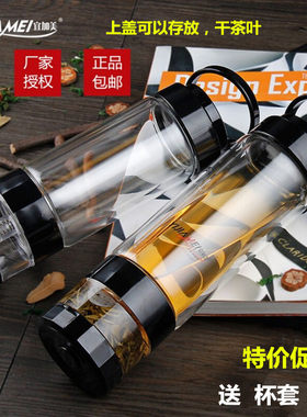 宜加美密封便携大容量双层玻璃杯