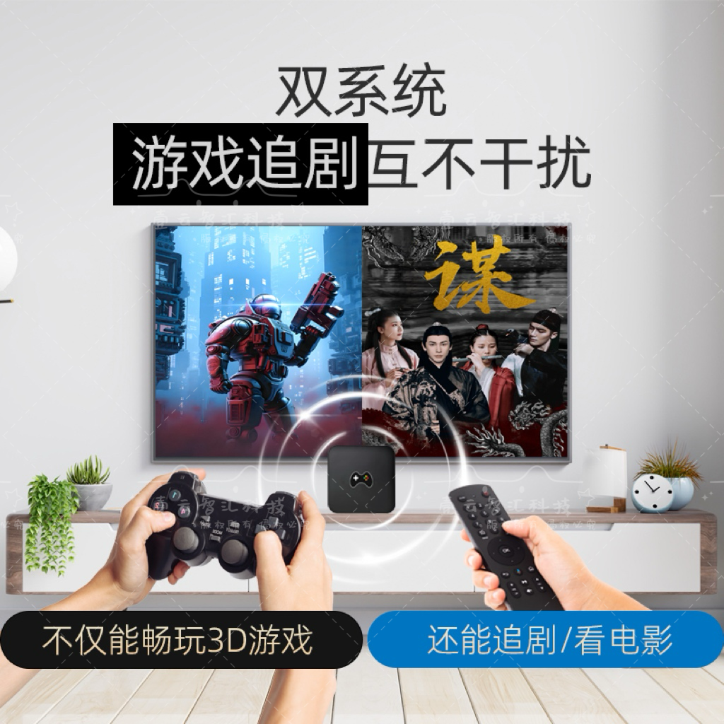 2025新款手柄游戏机双系统家用电视3D大型游戏盒4K影音男生礼物