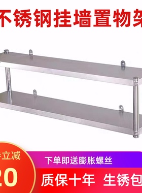 厨房3两层不锈钢挂墙置物架壁挂式2三层微波炉架上墙吊架调味架子