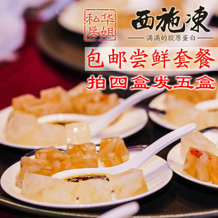 西施冻两盒装(五香+泡椒)猪皮冻手工熬制肉冻 不含胶 无毛无油