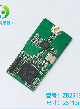 现货-C2530+RFX2401C模块，CC2530PA大功率模块，Zigbee模块