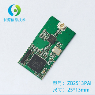 现货-C2530+RFX2401C模块，CC2530PA大功率模块，Zigbee模块