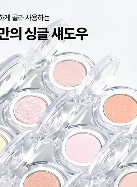 韩国直邮正品 自然乐园花漾3合1高光腮红眼影盘#3紫色香气 10色