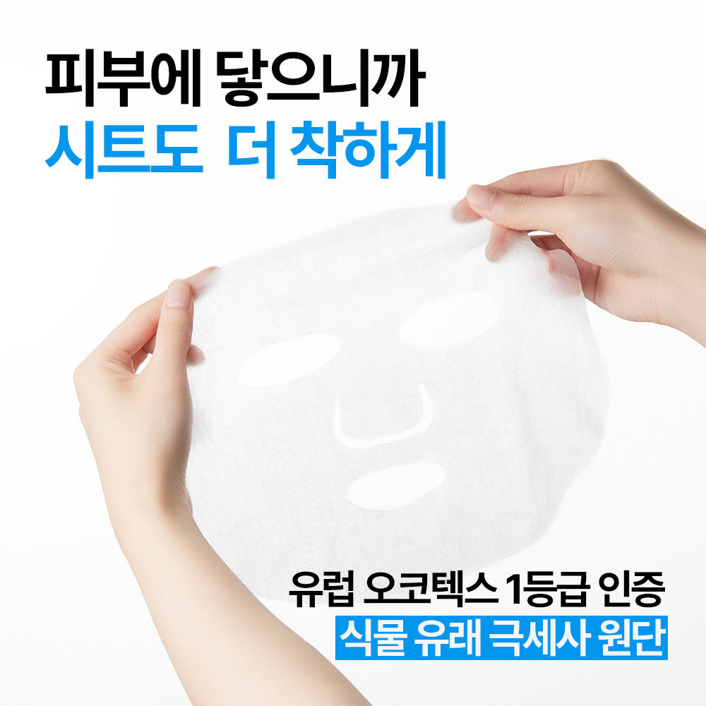 韩国直邮正品 22片 自然乐园玻尿酸面膜 补水保湿