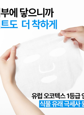 韩国进口 正品现货即发 10片 自然乐园玻尿酸面膜 补水保湿滋润