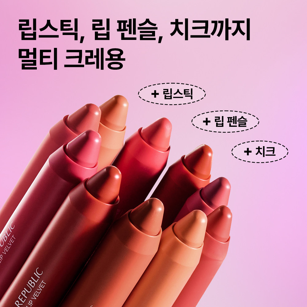 韩国直邮正品 自然乐园花漾生机丝绒蜡笔唇膏 #3木槿粉红,彩妆/香水/美妆工具,唇膏/口红,淘宝优惠券,粉丝福利购,淘宝优惠卷