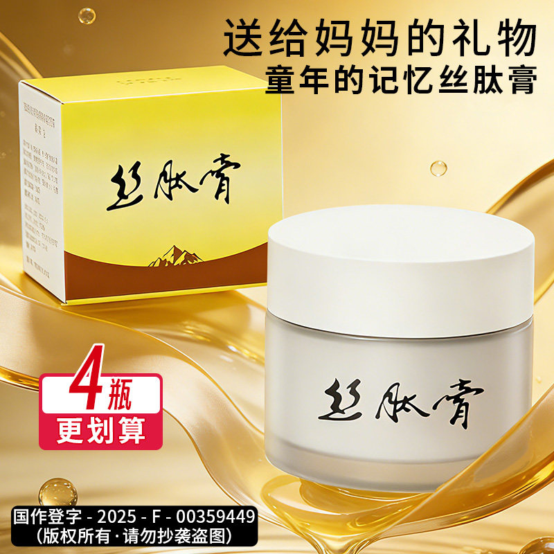 南京芭蕾桂花香系列丝肽膏保湿补水滋润涂脸素颜霜老牌国货护肤品,美容护肤/美体/精油,乳液/面霜,淘宝优惠券,粉丝福利购,淘宝优惠卷