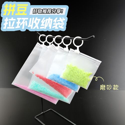 拼豆收纳袋拉环拼豆221色防尘袋