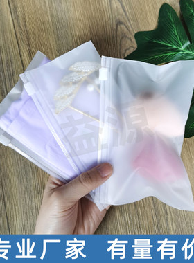 小号磨砂包装袋子口罩密封拉链袋加厚数据线收纳塑料自封袋定做