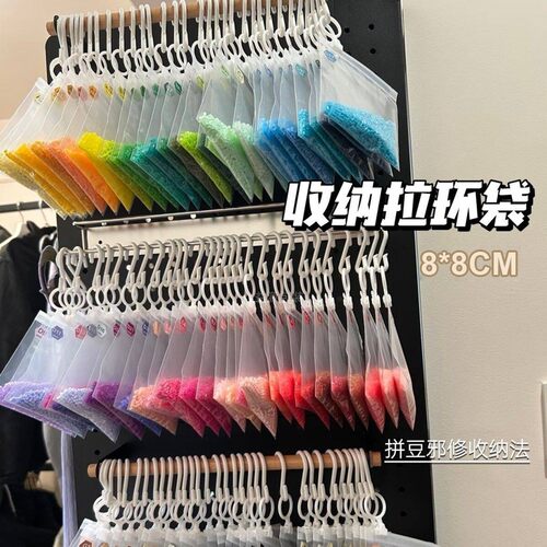 拼豆收纳袋221色拼豆拉环透明袋