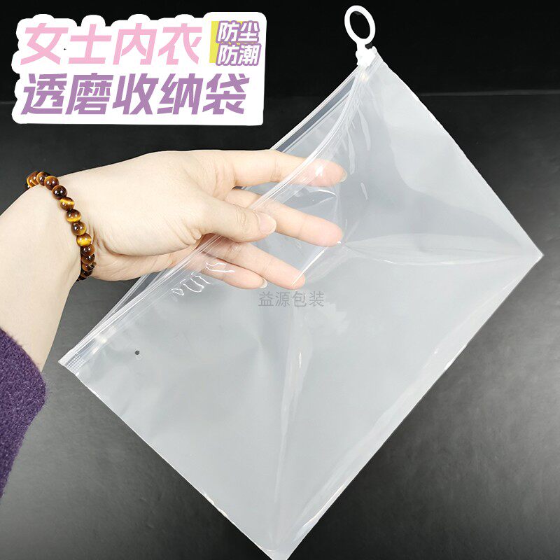 现货毛巾泳衣包装袋内衣文胸磨砂拉链袋透明带拉环儿童衣物分装袋