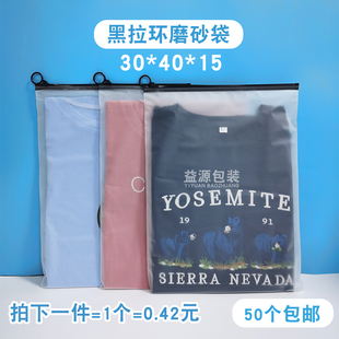 黑色拉环cpe自封包装袋春秋服装拉链袋子磨砂塑料拉骨袋加厚定制