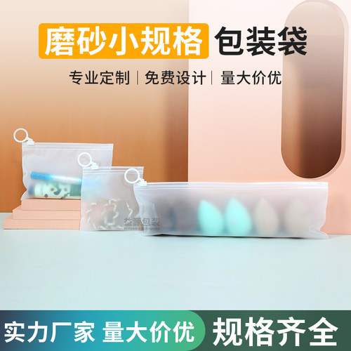 ins小红书推荐便携小号收纳袋磨砂防水化妆刷饰品袋分类拉环袋