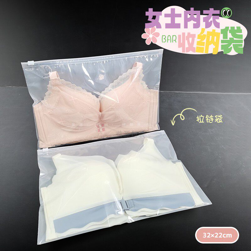 跨境特供透明磨砂拉环袋内衣文胸pe拉链袋t恤夏装袜子打包袋批发