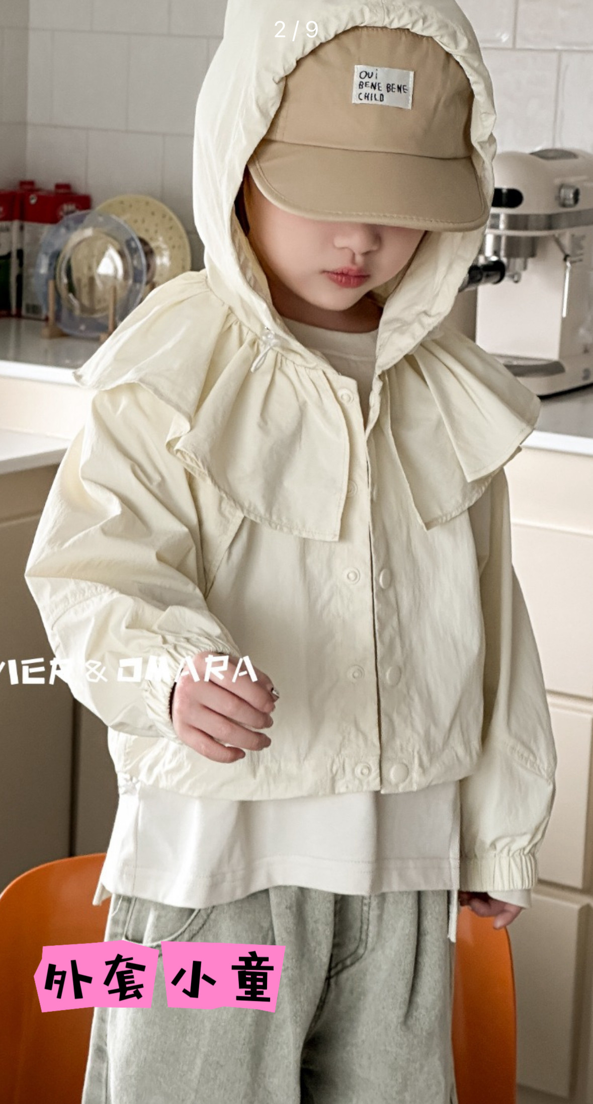 新 啦fu莱 香草杏色风衣防晒外套,童装/婴儿装/亲子装,儿童皮肤衣/防晒衣,淘宝优惠券,粉丝福利购,淘宝优惠卷