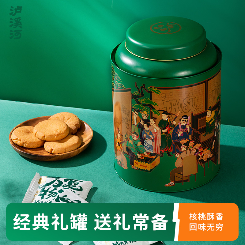【送礼佳品】泸溪河经典铁罐礼盒